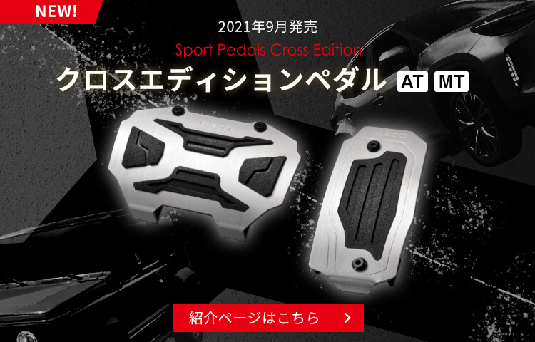 ホンダ ライフ メヌエット JB2 RAZO レッツォ ペダル カバー アクセル・ブレーキ 2枚セット 取付ステー欠品有り 傷有り 現状販売