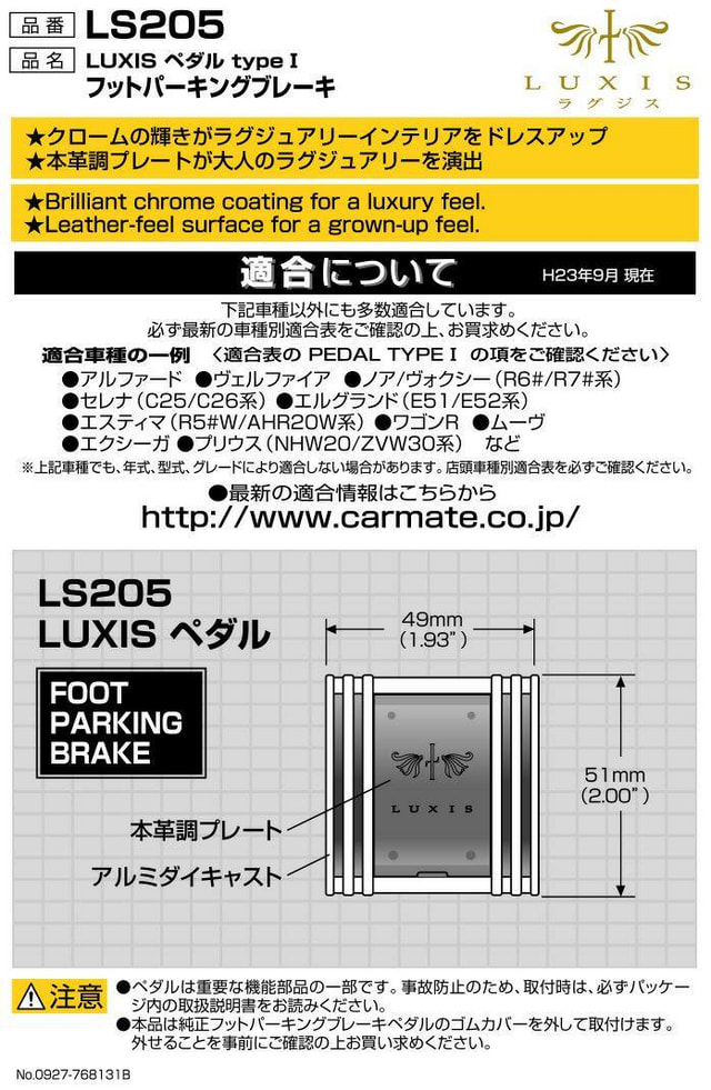 適合条件/装着対応車