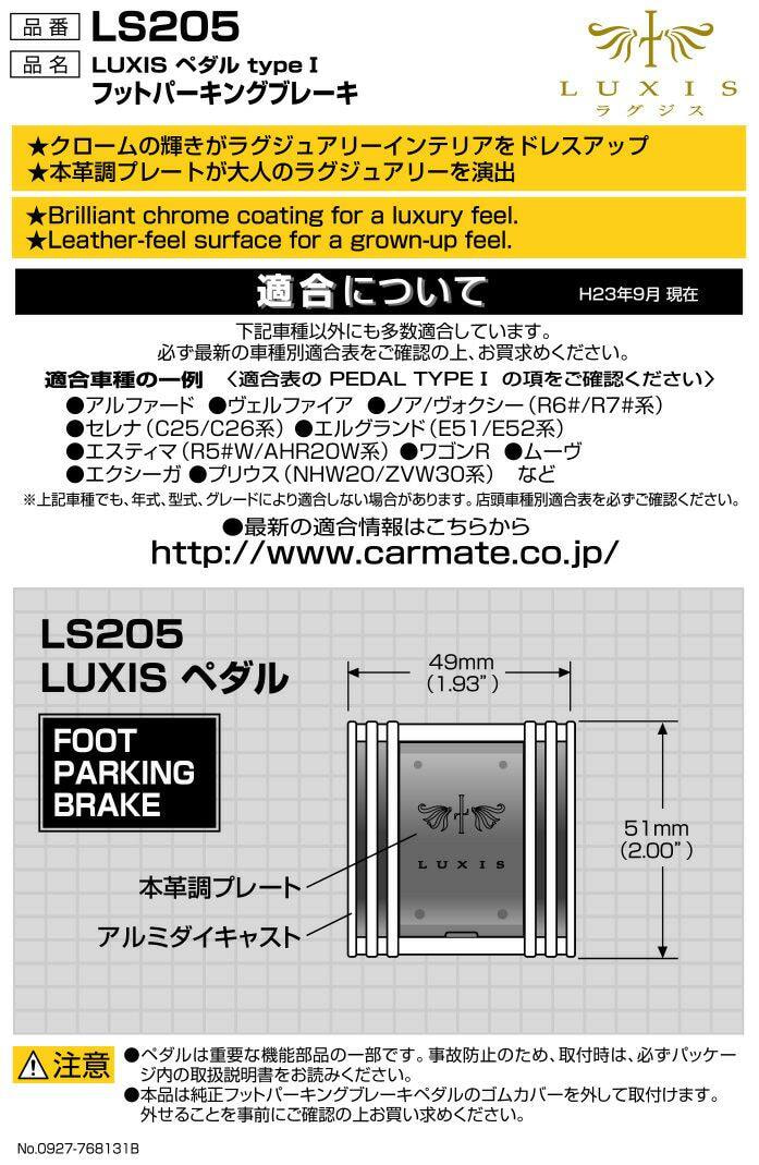 適合条件/装着対応車