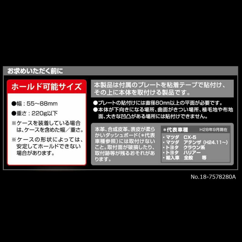 適合条件/装着対応車