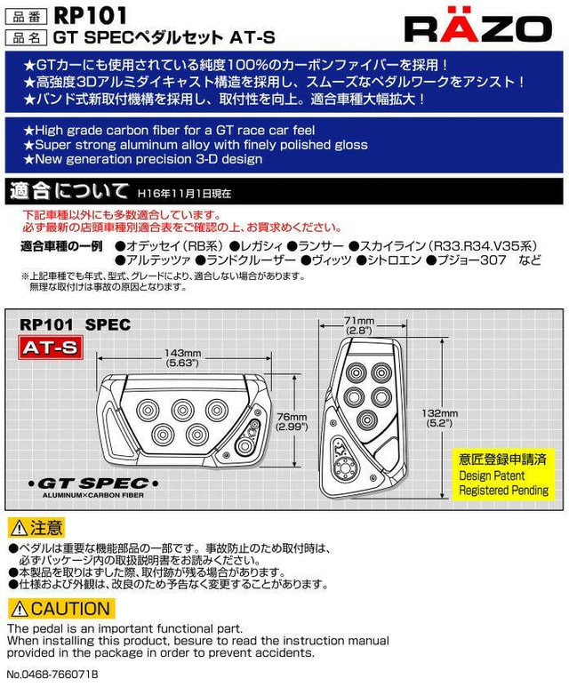 適合条件/装着対応車