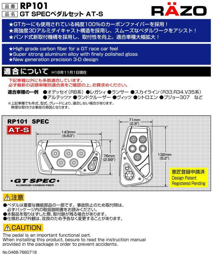 適合条件/装着対応車